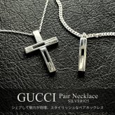 グッチ ペアネックレス ブランド シルバー925 Gマーク 誕生日 結婚記念日 結婚式 プレゼント カップル お揃い ペア 夫婦 両親 贈り物 ペアギフト ネックレス ペアルック ペア ペンダント ペアアクセサリー GUCCI ネックレス 成人 卒業 入学