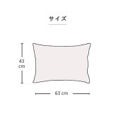 まくら 枕 カバー 無地 洗える リバーシブル 約43×63cm 選べる多色展開の リバーシブル枕カバー ポリエステル 綿 ピロー 枕寝具 寝具用品 寝室用 寝室用品 インテリア ポリプロピレン 肌触り ダークブラウン オレンジ ベージュ グリーン 6色