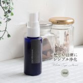 ナチュラル ヒーリング ミスト 浄化 ホワイトセージ スプレー 50ml お部屋の浄化 安眠 リラックス 匂い パワーストーンブレスレット ピアス ネックレス の浄化用 玄関用 部屋用 ギフト 記念日 33歳 厄年 女性 男性