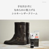 革製品 お 手入れ セット 靴磨き セット シューケア セット 靴 クリーム 革 靴 シルキー レザークリーム ステインリムーバー 300ml モウブレイ モゥブレイ m mowbray 艶出し 防水 栄養 汚れ落とし ローファー パンプス ブーツ 黒 ブラック ブラウン ベージュ 赤 ネイビー 白