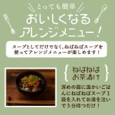 無添加 すごいねばねばグリーンポタージュダイエットスープ12食