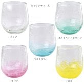【萩ガラス工房】内ひび　ロックグラス　角・丸・テーパーグラス/クリア・エメラルド・グリーン・ライトブルー・ピンク・イエロー