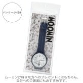 腕時計 ムーミン シンプル シリコンウォッチG 定形外 送料無料 時計 MOM030 リトルミイ MOOMIN スナフキン キャラクター 北欧 通勤 通学 シンプル 付けやすい かわいい