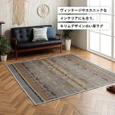 夏ラグ 夏用カーペット い草ラグ ヴィンテージ エスニック キリム柄 カッコイイ おしゃれ おすすめ 湿度調節 消臭効果 お手入れ簡単 約180×240cm
