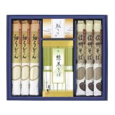 【ギフト対応無料】お歳暮・冬ギフト 信州そば・細うどんセット (FUB-30R) ※送料無料(北海道・沖縄は除く)