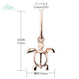 ハワイアンジュエリー ゴールド ピアス ホヌ ピンクゴールド ピアス 幸せ運ぶホヌピアス フックピアス 揺れる 片耳(1個)購入可 K14ピンクゴールド 14K 20G ゲージ BY THE SEA バイザシー 彼女 妻 女性 レディース 誕生日 プレゼント ハロウィン 【品番：GE531R】