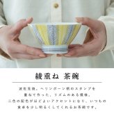 【公式】綾重ね夫婦茶碗ギフト イエロー×ネイビー ギフトラッピング込み 日本製 波佐見焼 食器セット 磁器 夫婦箸 天然木 食洗機対応 電子レンジ対応 CDF etendue CDFエタンデュ ビスク