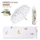 沖昌之×Wpc. 肉球アンブレにゃん ミニ 折りたたみ傘 ビニール傘 PT-OM-005-002 定形外 送料無料 ねこ アンブレにゃん 折りたたみ 透明 雨傘