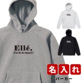 プレゼント ギフト ロゴ ★ パーカー 名入れ 名前入り 名前入れ かわいい 長袖 冬服 おすすめ 誕生日 秋冬 還暦祝い 送別祝い 女性 男性 祖父 祖母 実用的 おしゃれ 20代 30代 40代 50代 60代 趣味グッズ もらって嬉しい センスがいい 