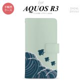 SH-04L/SHV44 AQUOS R3 手帳型スマホケース カバー 波鳥 緑  nk-004s-r3-dr1732