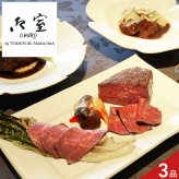 御室 監修 黒毛和牛 洋食 グルメ ギフトセット 3種入 牛肉 惣菜 冷凍 詰め合わせ 洋食セット