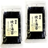 【国産100%】国海産 焼き海苔 半切り二十枚×2袋セット 美味しい焼きのり 実店舗で一番人気の焼きノリです 焼きのり 贈り物 ギフト 焼海苔 手巻き寿司 おにぎり おむすび お土産 ギフト プレゼント 敬老の日 プチギフト お茶 2026 内祝い