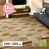 夏ラグ 夏用カーペット い草ラグ 12mmウレタン い草 ラグ 井草ラグ いぐさラグ 敷物 夏 夏用 夏用ラグ 大きい 大きめ イグサ ウレタン入り ふっくら 防音 裏張り付き 裏面不織布 折りたたみ おしゃれ ナチュラル アジアン グリーン ベージュ