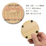 【FamilyLove】【FL20CW】木製 コースター 家族 ネーム 無垢材 7人 家族 全員 誕生日 結婚 記念日 お祝い お名前 父の日 母の日 クリスマス プレゼント