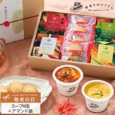 【敬老の日限定】アマンド娘付き 4個 ギフト セット スープ ｜ カップのままレンジで1分 国産 野菜 低カロリー