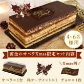 ＼早割！／ クリスマスケーキ クリスマスプレゼント 予約 2026 チョコレートケーキ チョコケーキ ケーキ 黄金のオペラ オペラ 冷凍ケーキ お芋 芋 さつまいも コーヒー 送料無料 4~6人 スイーツ お菓子 洋菓子 可愛い かわいい おしゃれ おいもや