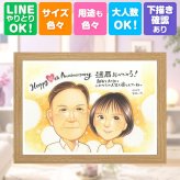 プレゼント 似顔絵 還暦 手描き ギフト 名入れ 贈り物 還暦 記念日 60歳 誕生日 お祝い お母さん 家族 両親 お父さん 名入れ 修正無料 下書き確認 そっくり 一生もの かわいい サプライズ 還暦 長寿 思い出 60歳 長寿祝い ハロウィン 喜ばれる 喜寿祝い 大人数 イラスト 闘病中の方への励まし 快気祝い 引っ越し 応援 色紙 メモリアル 米寿祝い