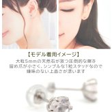 つけっぱなし ピアス プラチナ 900 ローズクォーツ 5mm 天然石 誕生石 日本製 【品質保証書つき】 セカンドピアス メンズ レディース 1個ずつバラ売り プレゼント