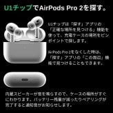 【新品未開封・国内正規品】Apple AirPods Pro 2 (第2世代 USB-Cモデル) MTJV3J/A ワイヤレスイヤホン アクティブノイズキャンセリング エアーポッズ プロ