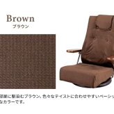 座椅子 肘掛け イス チェア 一人用 リクライニング 日本製 リクライニングチェア ハイバック おしゃれ コンパクト フロア ー 回転座椅 リクライニング13段 ヘッド5段 お年寄り 国産 腰をいたわる 座面高17~22cm 13段階リクライニング 長時