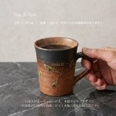 敬老の日 名入れ マグカップ 信楽焼 紫香楽 ほっと土のぬくもり 高級 陶器 コーヒーカップ おしゃれ 誕生日 プレゼント 送別会 古希 還暦祝い 退職祝い ギフト