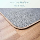 ラグ カーペット 『テール』 90×130cm