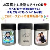 送料無料 サーモス 写真入り 2way タンブラー 缶ホルダー 名入れ メッセージ入り プレゼント ギフト 孫 子ども 友達 実用的 お絵かきタンブラー コップ マグ お祝い 誕生日 敬老の日 祖父母 還暦祝い 喜寿 退職祝い ビアグラス お絵かき水筒