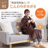 着る毛布 ガウン 2色組 吸湿発熱 柔軟加工 静電気防止 ロング丈 ルームウェア ナイトウェア 羽織り 洗える ネイビー ブラウン 紳士 婦人 メンズ レディース セット お買得