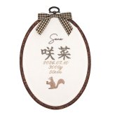 命名書 刺繍 刺しゅう おしゃれ 男の子 女の子 リス りす ブラウン 北欧 オーバル型 メモリアル刺繍フレーム オーダー 名前 箱 かわいい 可愛い 送料無料 名前旗 命名式 ベビー 名入れ お七夜 お宮参り 100日記念 七五三 節句 誕生日 出産祝い 英語