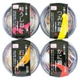送料無料 お歳暮 小樽海洋水産小樽の小鍋詰合せ  ※11/2以降の出荷予定となります。北海道・沖縄・離島は配達不可 全国送料無料 御歳暮 早割 お歳暮2026 御挨拶 お取り寄せ グルメ スイーツ