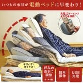 エアーリクライニングマット ラクライナーA AX-065 充電式 コードレス 電動リクライニング 布団 マットレス 背もたれ 起き上がりサポート 0～40度 無段階角度調整 静音 エアーポンプ ズレ防止 省スペース ご両親 祖父母 シニア 敬老の日 プレゼント ギフト