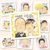ギフト 金婚式 似顔絵 贈り物 名入れ プレゼント 手描き 金婚式 結婚記念日 記念日 結婚50周年 お祝い お父さん 家族 お母さん 両親 祖父母 夫婦 名入れ 下書き確認 修正無料 宝物 一生もの 喜ばれる かわいい 感謝 長寿 思い出 50周年 米寿祝い クリスマス 大量注文 オーダーメイド ハロウィン 白寿祝い メモリアルギフト 披露宴 イラスト 色紙