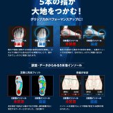 【日本製】reve 5本指インソール ハイグリップタイプ【フリージャンル】シューズと足を完全にフィットする湯煎ダブルフィット成形施行インソール 特許取得 抗菌加工 アスリート用 ゴルフ用シューズ ウォーキング ランニング スポーツ