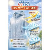 【モンベル UVカットパーカー メンズ】mont-bell WIC.UVテクト パーカ Men's #1114936 UPF50+ ウイックロン ジップアップ フード付き 速乾 通気性 制菌防臭 サムホール付き 登山 釣り 自転車 ラッピング無料 ギフト プレゼント アウトドア用 アウトドアグッズ