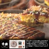 上方お好み焼きたこ焼きセット (5932-50) [お中元][お歳暮] ※送料無料(北海道・沖縄・離島への配送不可)