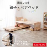 国産ひのき二段 日本製 檜無垢材 すのこ 分割可能 親子 対応 耐震設計 耐荷重 子供用 キッズ 木製 通気性 安全設計 低ホルムアルデヒド 子供部屋 シングル対応 幅約100cm 奥行約200cm 高さ約160cm 新生活