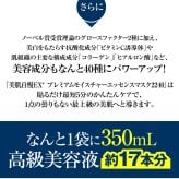 素肌自慢EX プレミアムモイスチャーエッセンスマスク / フェイスマスク シートマスク 30枚 ヒト幹細胞エキス ヒト由来乳酸菌 ビタミンC誘導体 コラーゲン ヒアルロン酸 保湿 ハリ ツヤ 