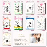 【アクリルフレーム命名書 選べる74種類】飾りやすいサイズ かわいい おしゃれ 命名書 命名紙 命名 印字 赤ちゃん 出産祝い 男の子 名入れ 女の子 アルバム 内祝い 絵本 兄弟 お揃い 写真たて 妻 名前入り フォーマル ママへ ママ用 メッセージ付き
