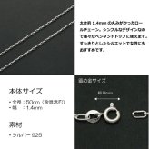 1.4mmオーバーロールシルバーチェーンSILVER925 z97-50 メール便可