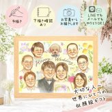 似顔絵 結婚祝い プレゼント ギフト 手描き 贈り物 名入れ サンクスボード 結婚式 婚礼 感謝 披露宴 大人数 新郎 親族 両親 新婦 下書き確認 名入れ 修正無料 実績多数 そっくり サプライズ 似てる 披露宴 感謝ボード 婚礼 思い出 オリジナル 闘病中の方への励まし 応援 古希祝い 喜ばれる 記念日 イラスト キレイ 白寿祝い 卒寿祝い お祝い返し カラフル