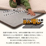 ラグ カーペット 【4枚セット】ジョイントアンダー 厚み増し太郎 アツマシ 約61×61cm の下に敷くマット ジョイントマット ジョイント式 下敷き 防音 滑り止め ふかふか 厚手 低反発