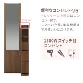 ドレッサー 姿見 鏡台 可愛い メイク台 白 全身鏡 ミラー ホワイト 韓国 オーク ウォールナット コンセント付き ブラウン 北欧 シンプル 化粧台 収納 引出し鏡裏収納 モダン インテリア ライトブラウン
