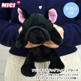  NICI ニキ フィギュアポーチ フレンチブルドッグ 犬 ペンケース 筆箱 ブルドッグ 定形外 送料無料 イヌ  ポーチ ぬいぐるみ アニマル 動物 小物入れ ステーショナリー 洗濯可