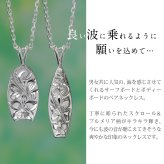 ハワイアンジュエリー シルバー ペアペンダントトップ 2個セット 刻印 無料 誕生石入れ可 サーフボード ボディーボード シルバー925 ネックレス チェーン別売 ペンダントヘッド カップル 夫婦 プレゼント ハロウィン 【品番：SP2512-SP2513P】