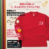 【名入れ】還暦 祝い 長袖 Tシャツ 【ゴルフ 一筋】 ドライTシャツ 60歳のお祝い 誕生日 プレゼント ギフト 男性 女性 メンズ レディース 名入れ無料 お祝い サプライズ 記念品