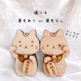 ちょこっと招き猫　　国産紀州熊野ひのき使用 木製 コンパクト 省スペース インテリア ナチュラル 可愛い プレゼント ギフト 正月 開店祝い 御礼 ねこ ネコ