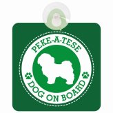 セーフティサイン DOG ON BOARD Peke-A-Tese マルペキ グリーン 安全運転 車内用 吸盤タイプ 煽り運転対策 収れん火災防止タイプ 安全対策 カーサイン 吸盤 肉球マーク