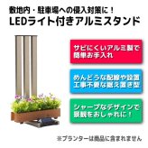 フラワースタンド アルミ製 屋外対応 LED 錆びに強い 高耐久 ソーラー式充電 侵入対策 フランプ ディスプレイ用 プランター置き おしゃれデザイン 安定感抜群 組立簡単 園芸用品 防水機能 花台 プランタースタンド ガーデンラック 園芸ラック 庭