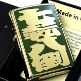 ZIPPO ライター 和柄 七転八倒 漢字 ジッポ 四字熟語 ゴールド 彫刻 ユーモア 色差し グリーン おしゃれ ギフト エッチング かっこいい 緑 金 プレゼント メンズ