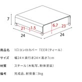 収納家具 ラック コンロカバー コンロ 1口コンロカバー キッチン ガスコンロ IH 1口 一口 コンロ台 流し台 カバー おしゃれ 一人暮らし 収納 木目柄 作業台 テーブル ナチュラル ブラウン TEER［ティール］